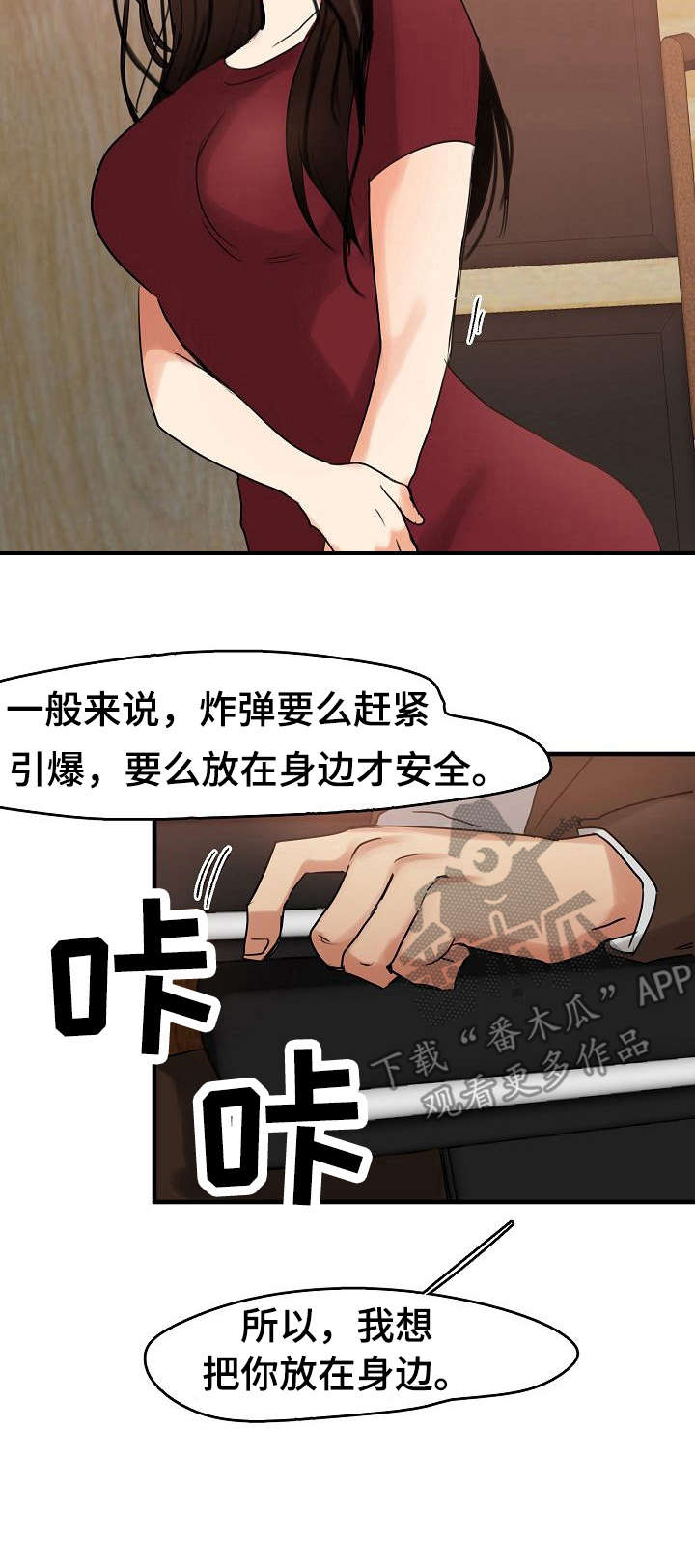 深陷泥潭第13话图