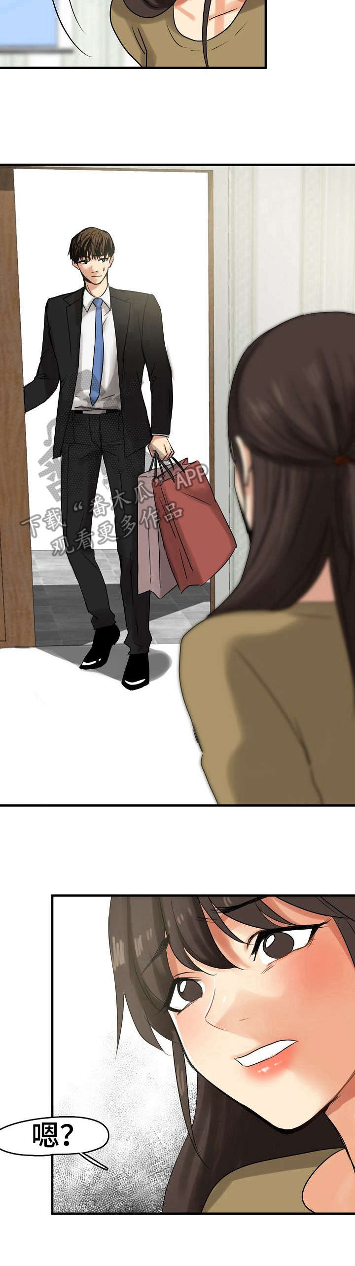 深陷泥潭第15话图