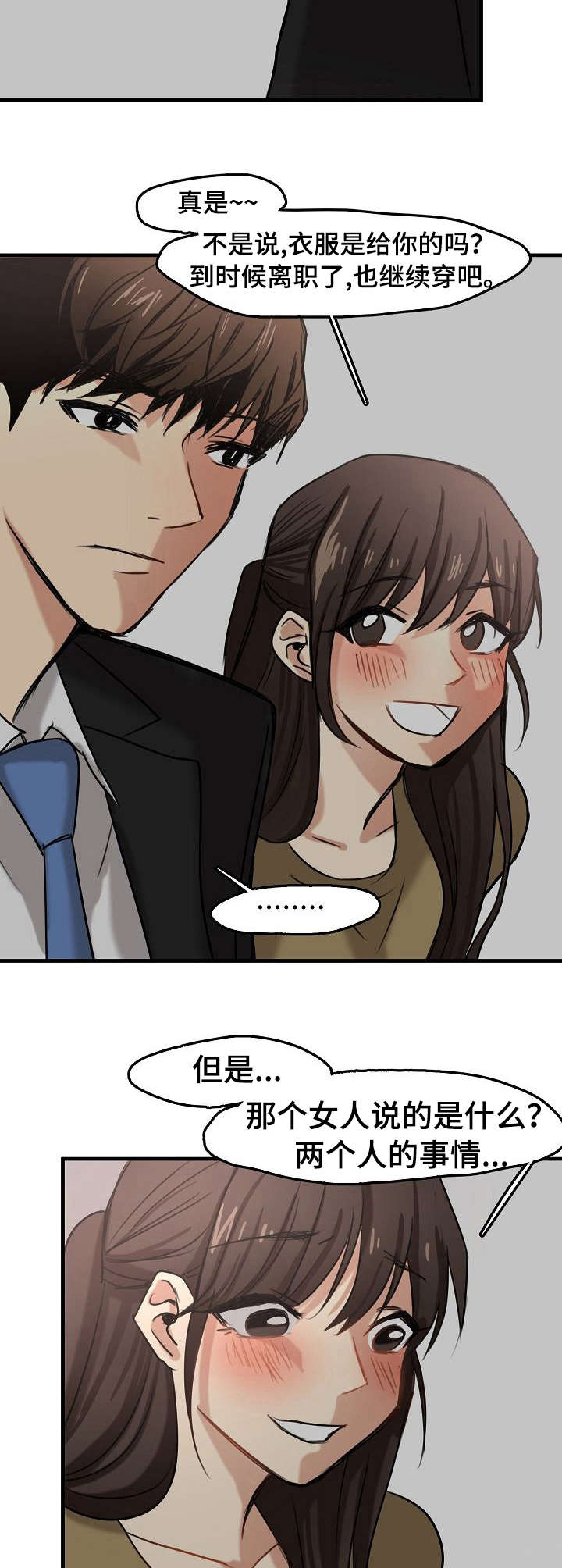 深陷泥潭第16话图