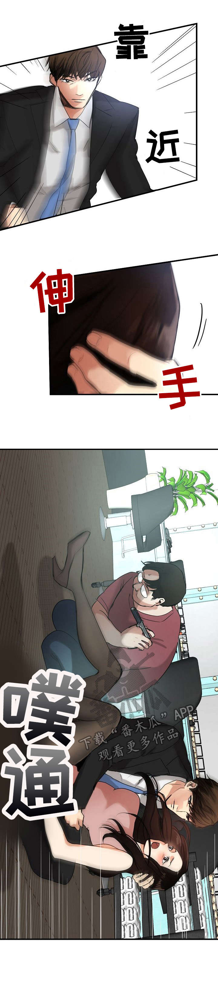 深陷泥潭第17话图