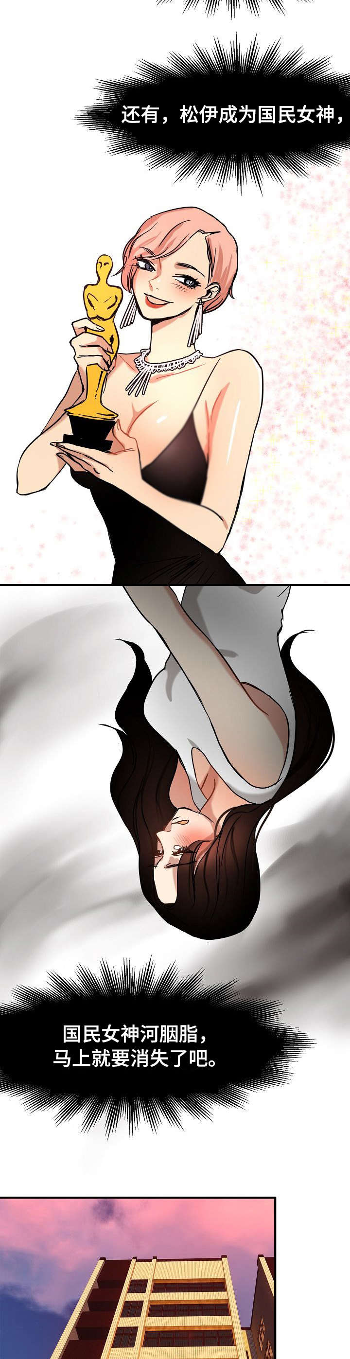 深陷泥潭第21话图