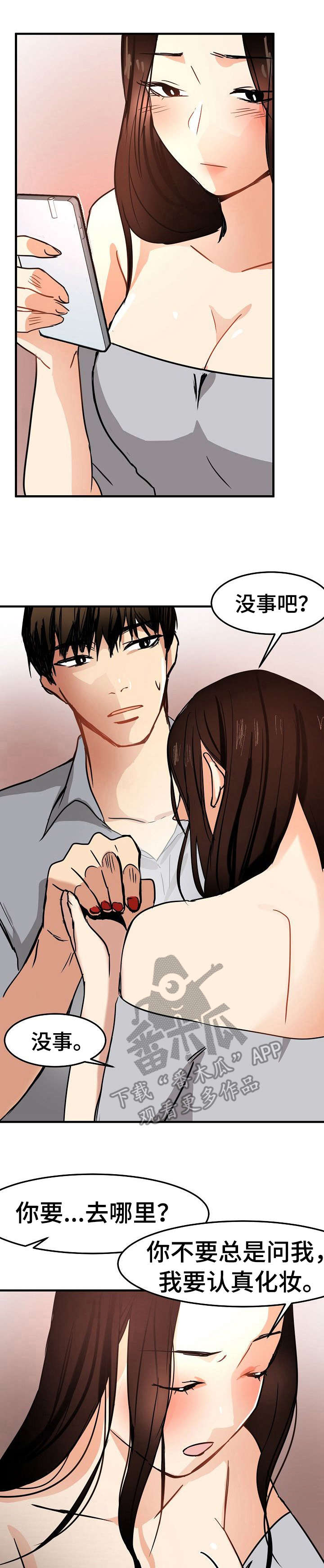 深陷泥潭第24话图