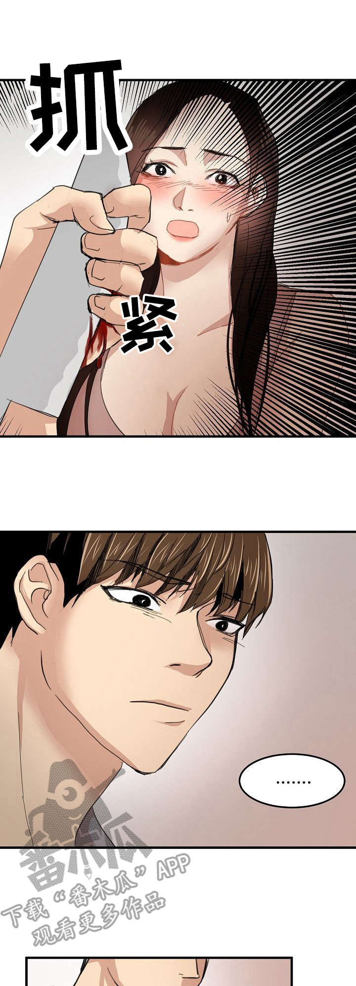 深陷泥潭第30话图