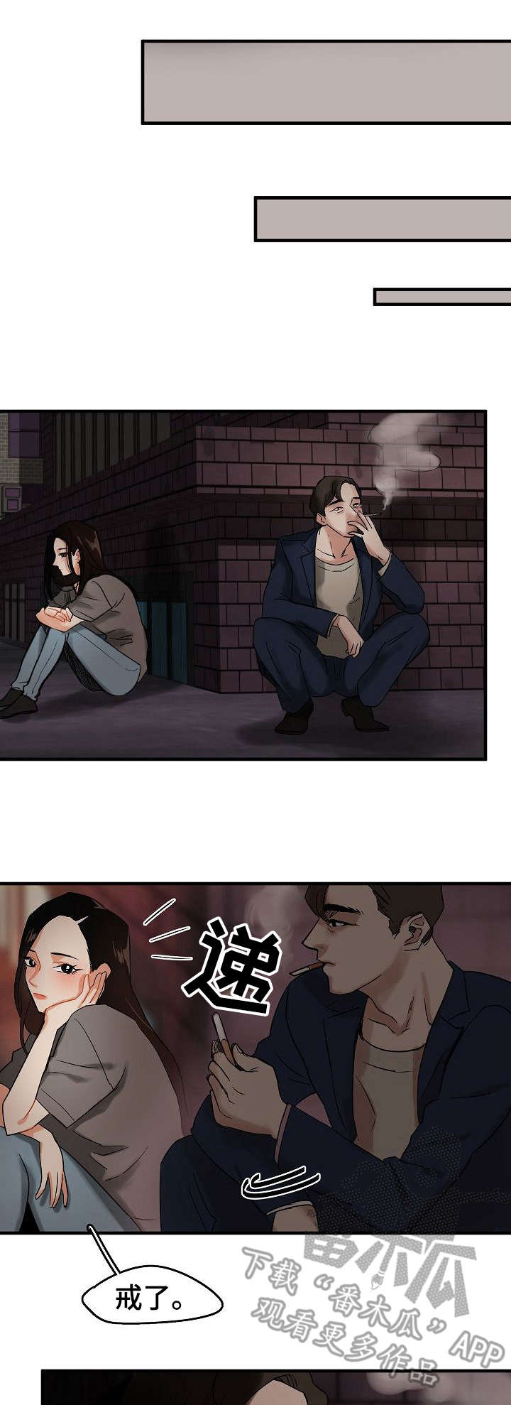 深陷泥潭第5话图