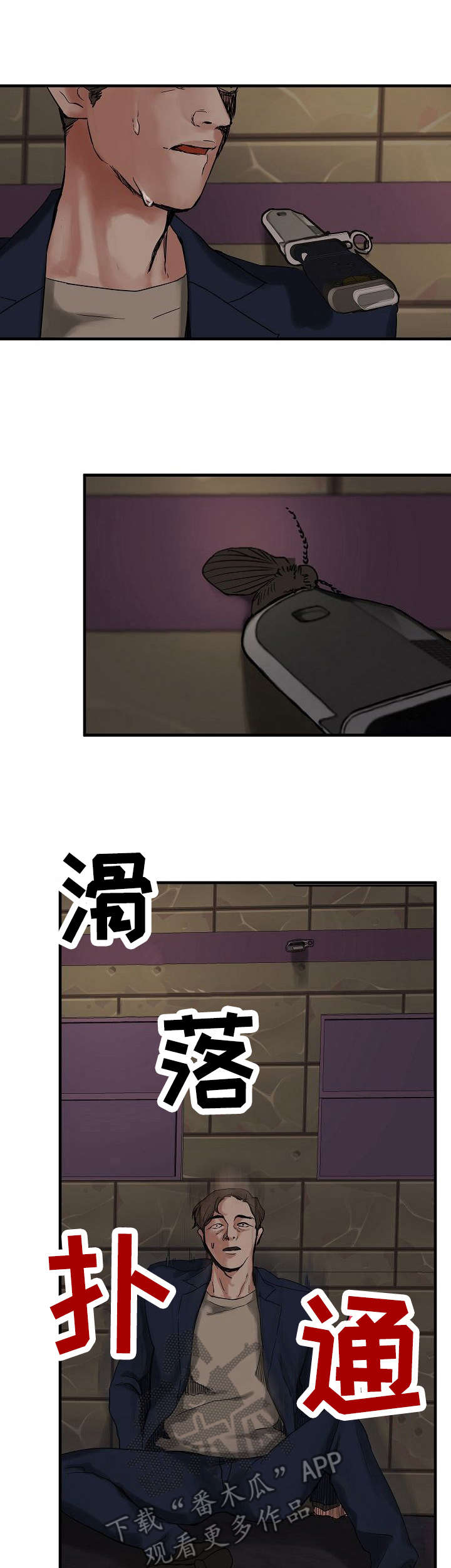 深陷泥潭第6话图