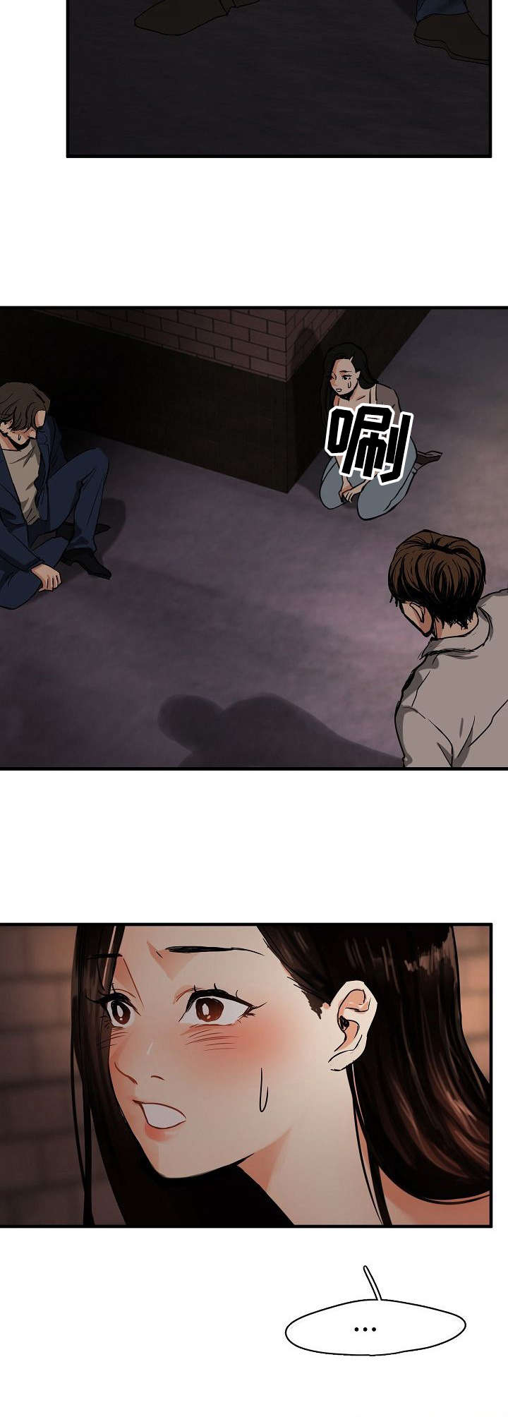 深陷泥潭第6话图