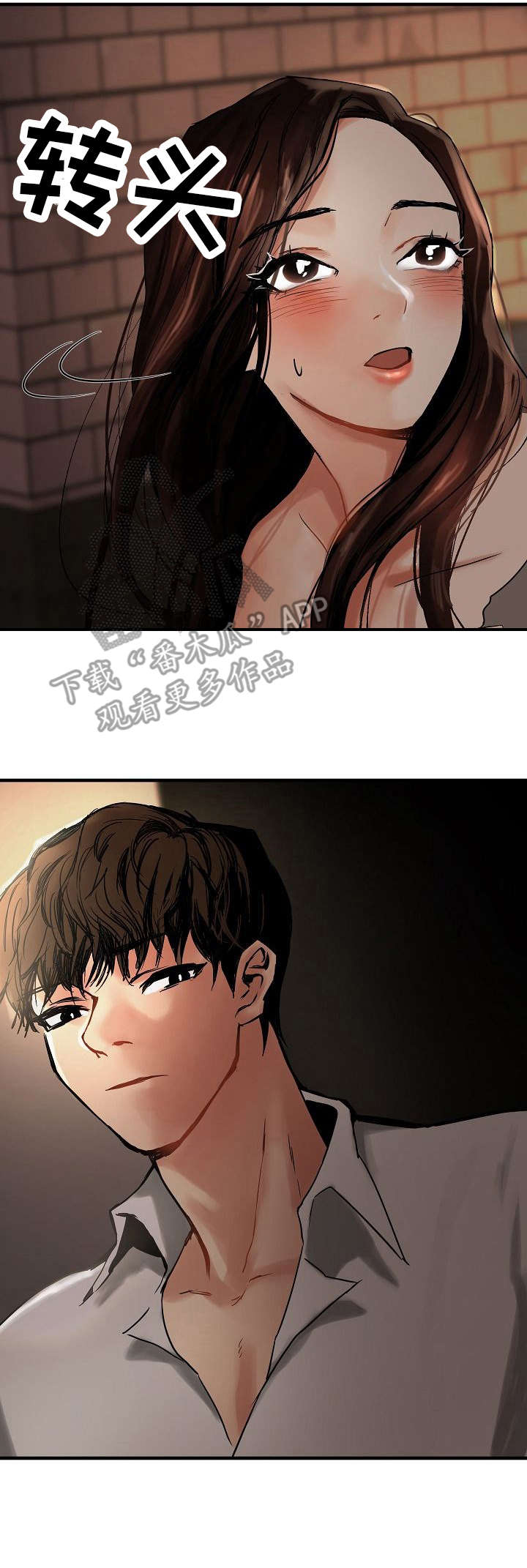 深陷泥潭第6话图