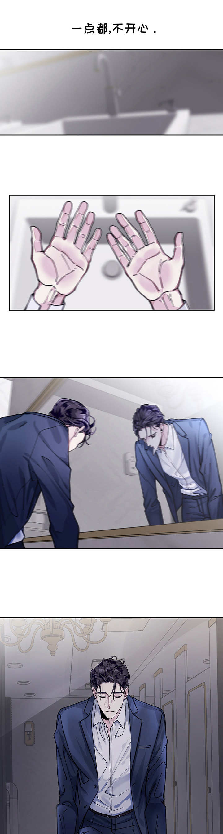 身份调转第1话图