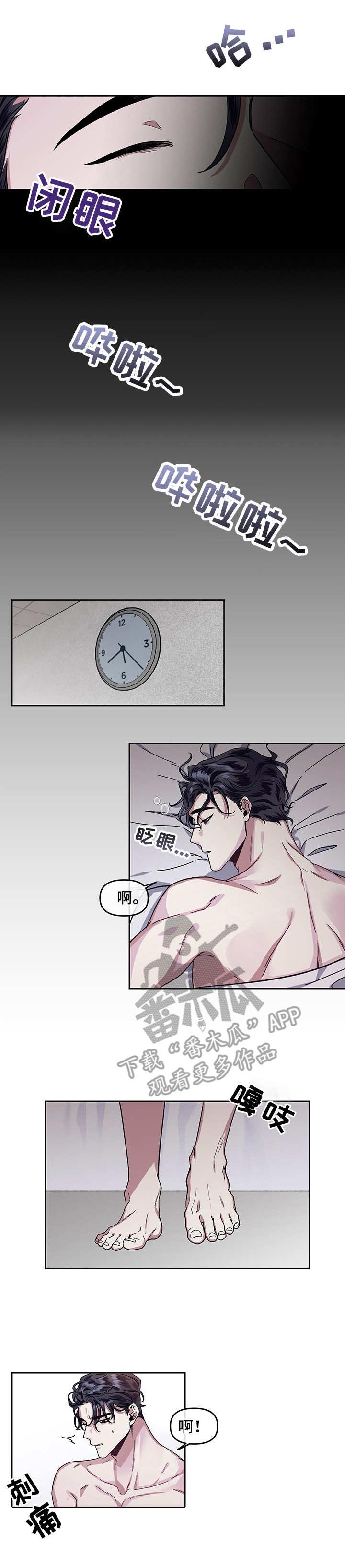 身份调转第11话图