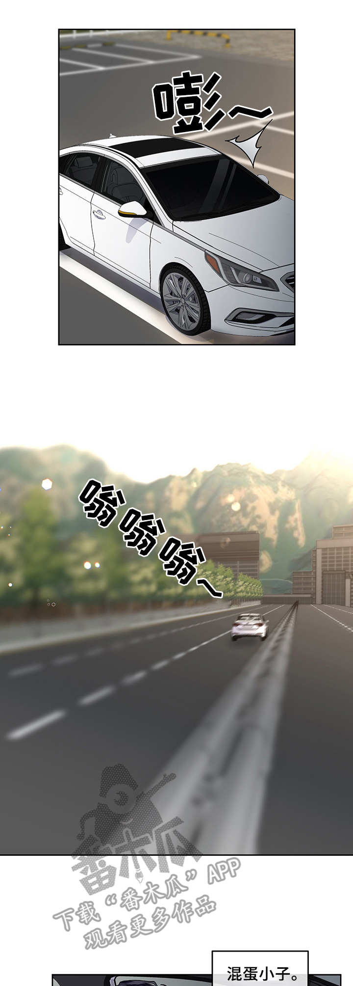 身份调转第12话图