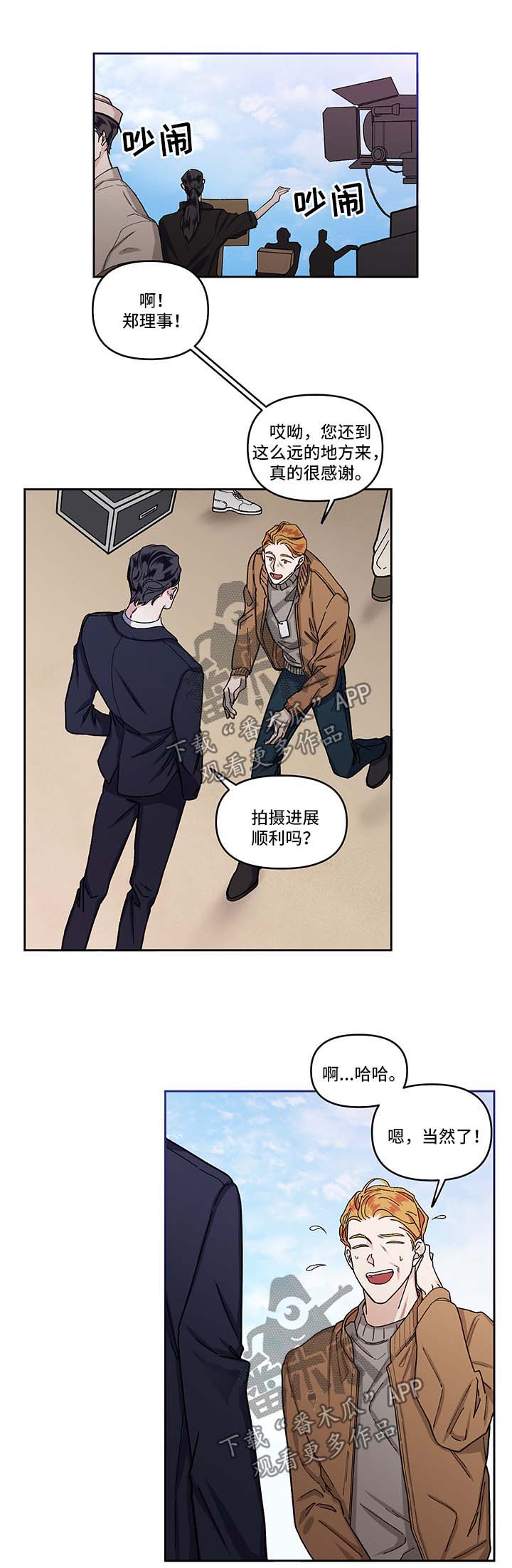 身份调转第14话图