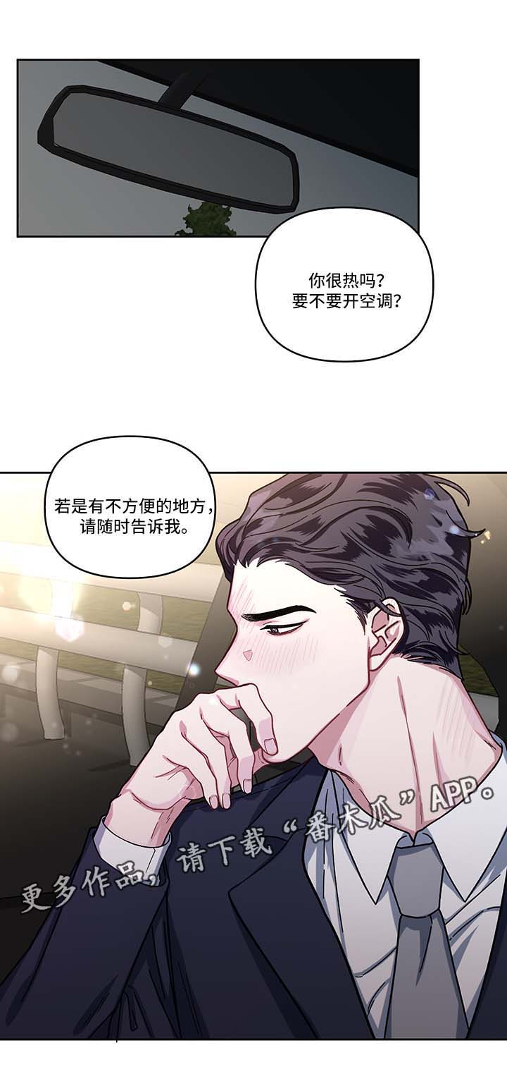 身份调转第14话图
