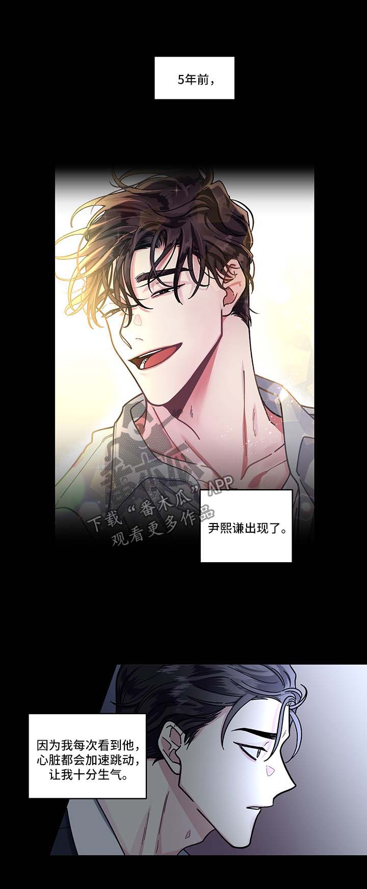 身份调转第17话图