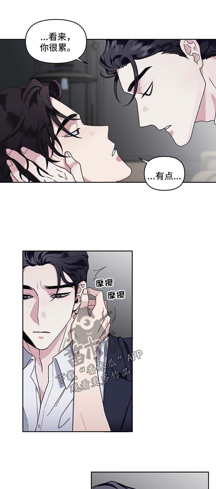 身份调转第18话图