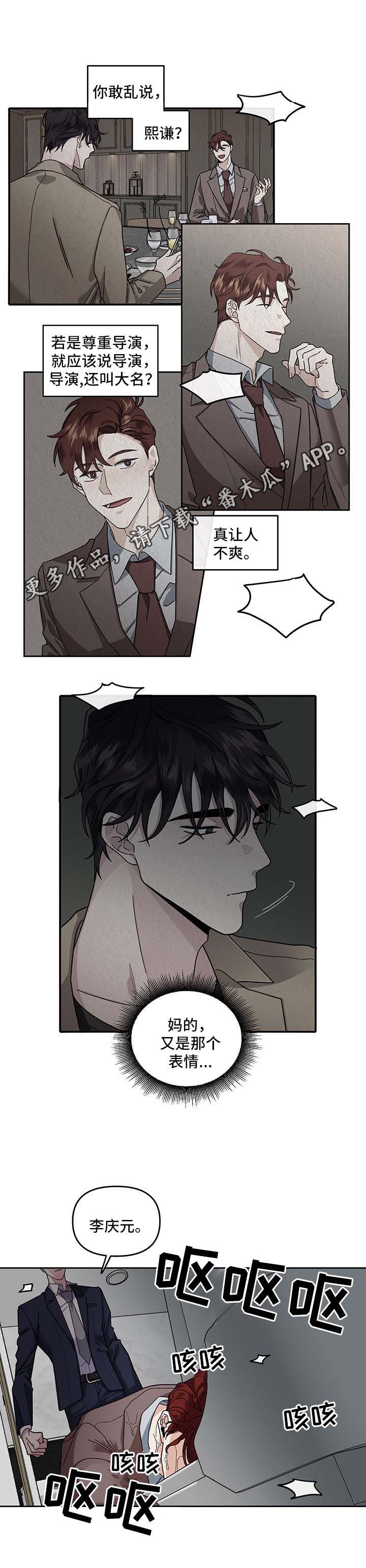 身份调转第21话图