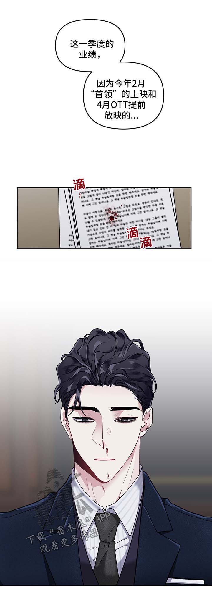 身份调转第22话图