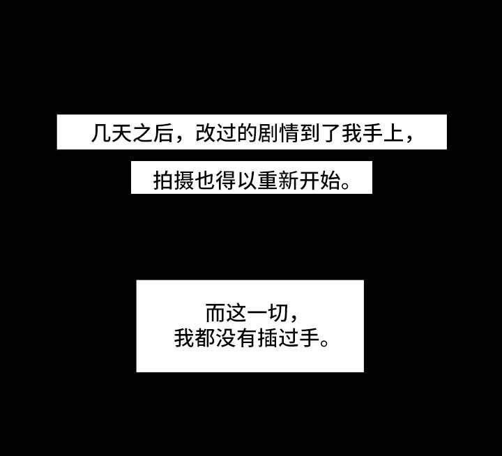 身份调转第26话图