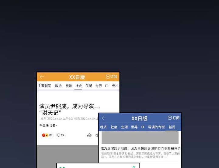 身份调转第27话图