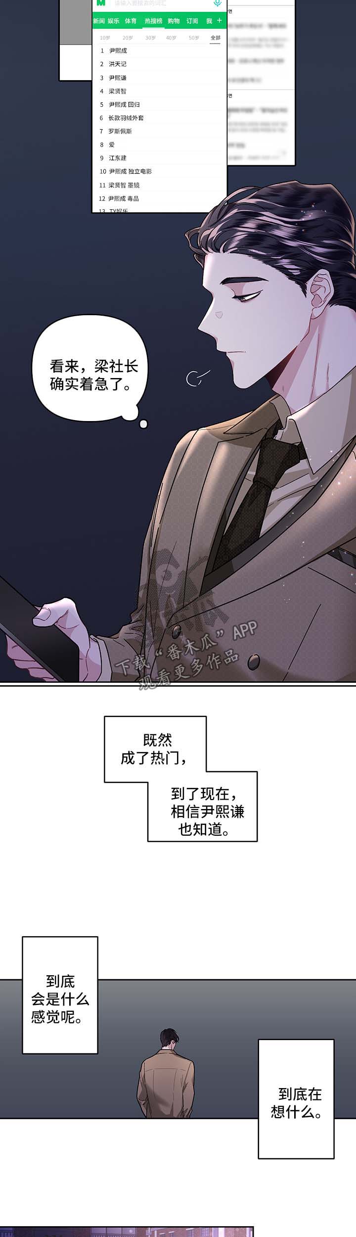 身份调转第27话图