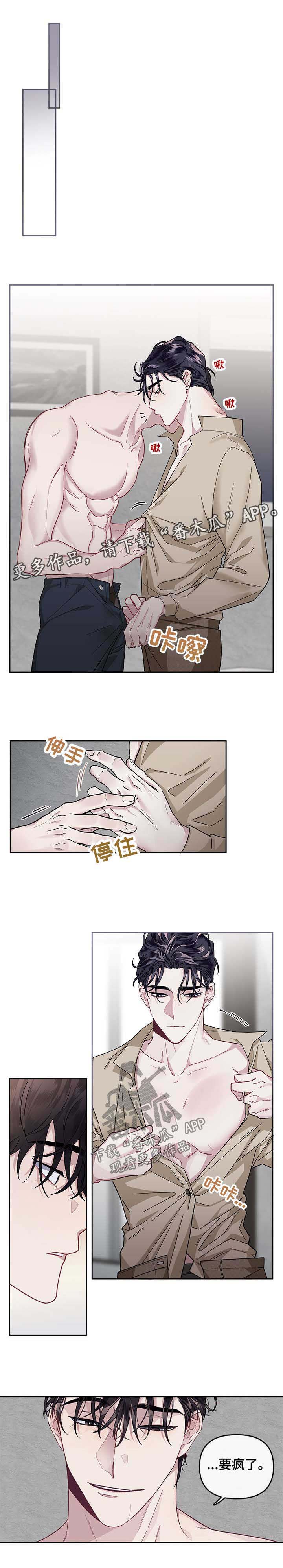 身份调转第28话图