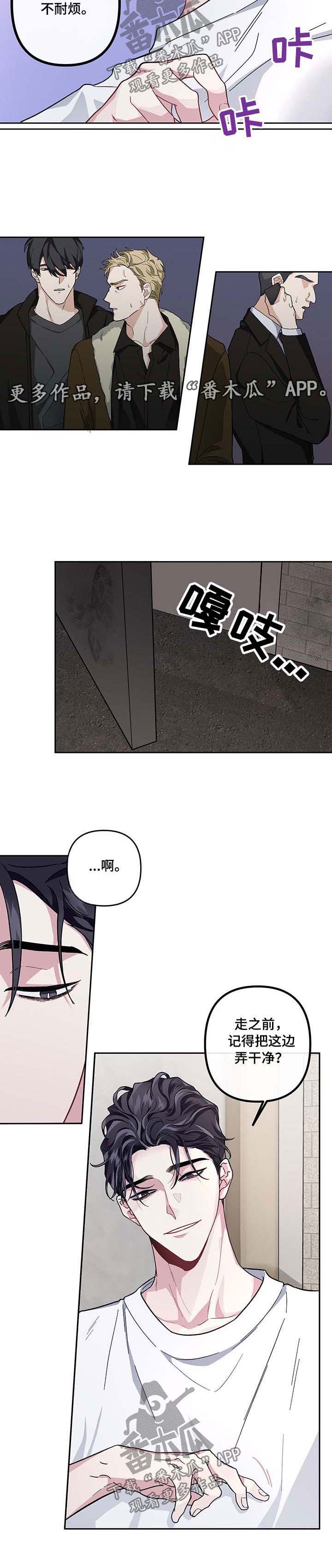 身份调转第32话图