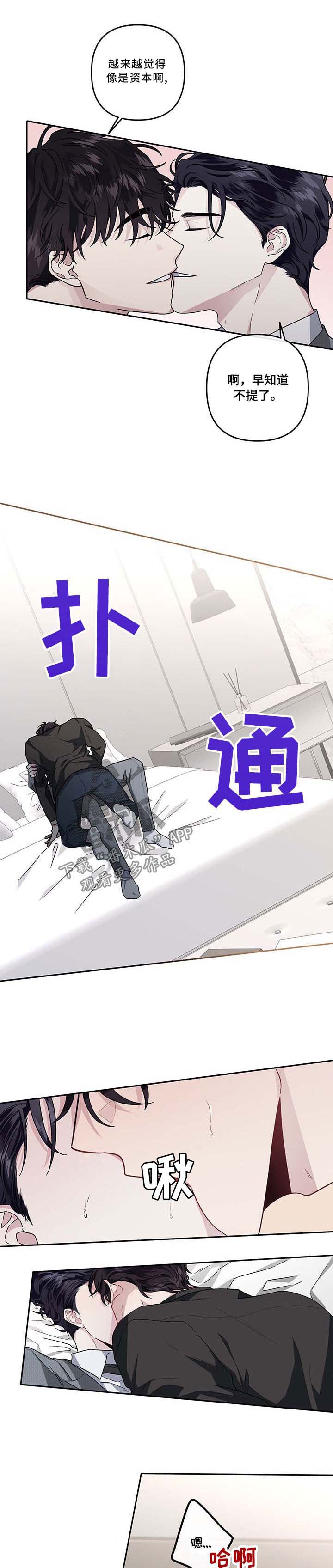 身份调转第34话图