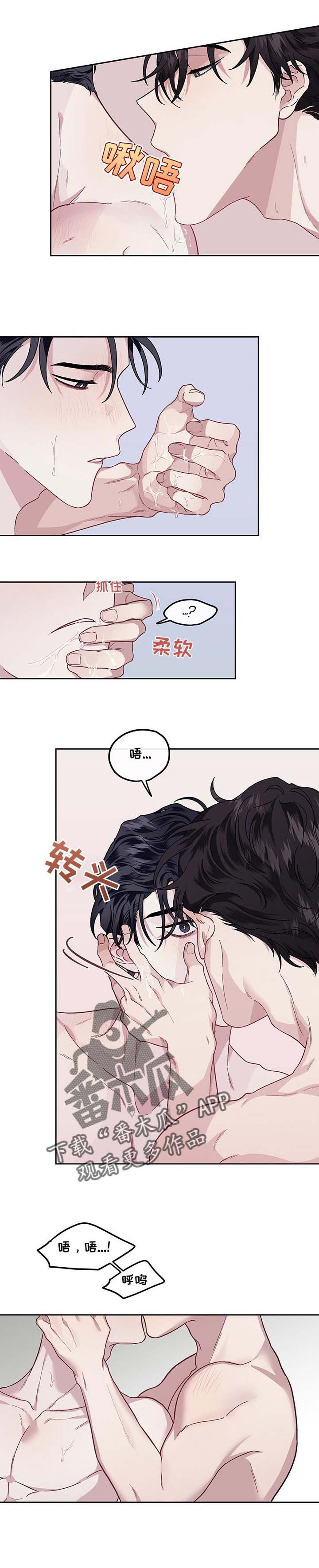 身份调转第35话图