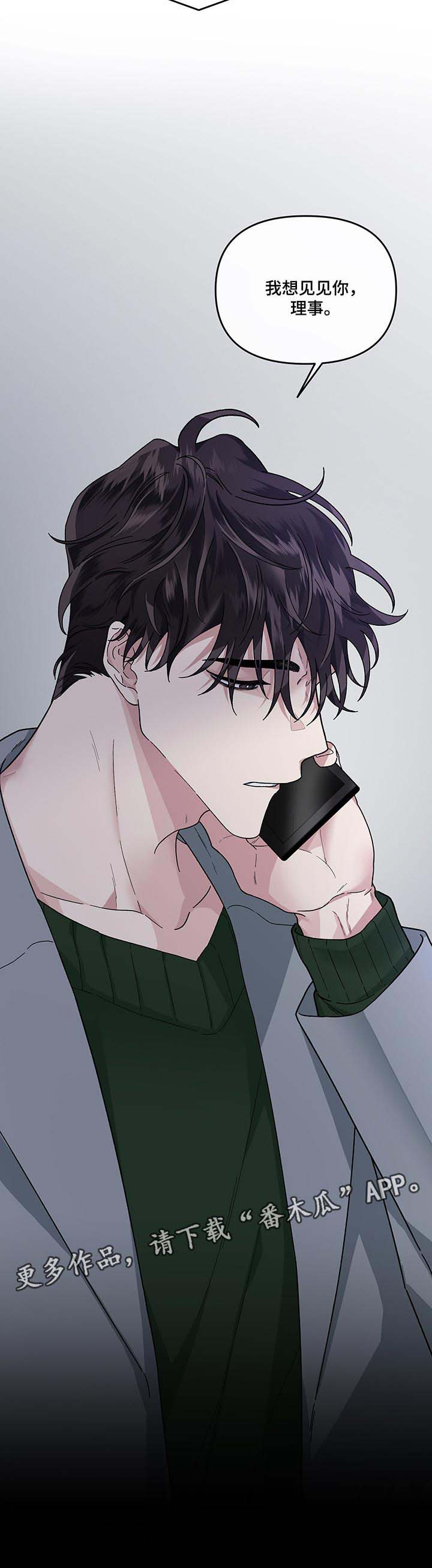 身份调转第36话图