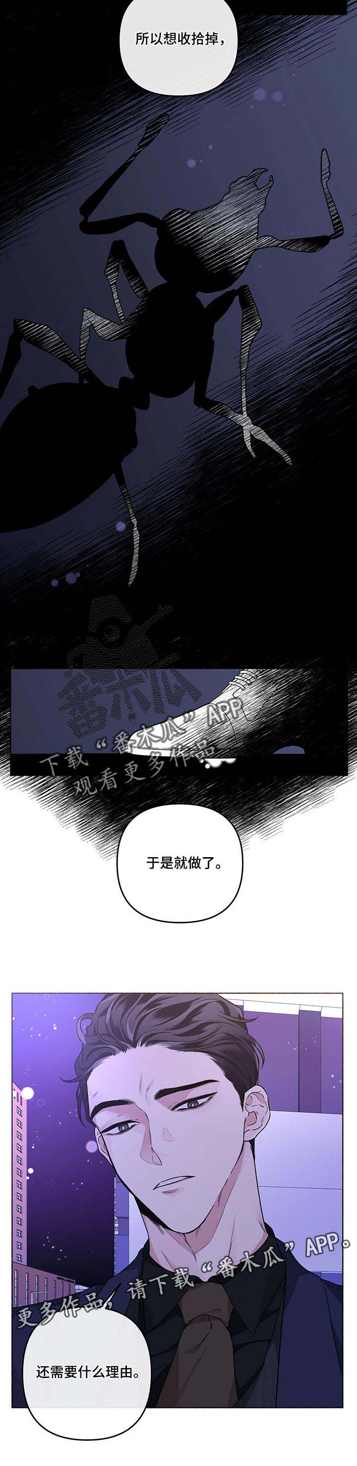 身份调转第37话图