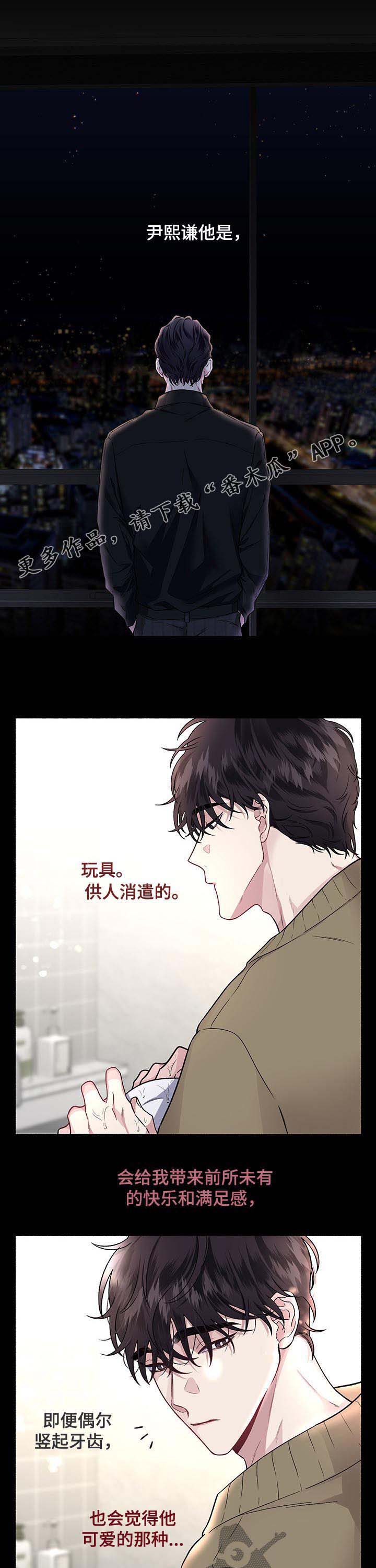 身份调转第39话图