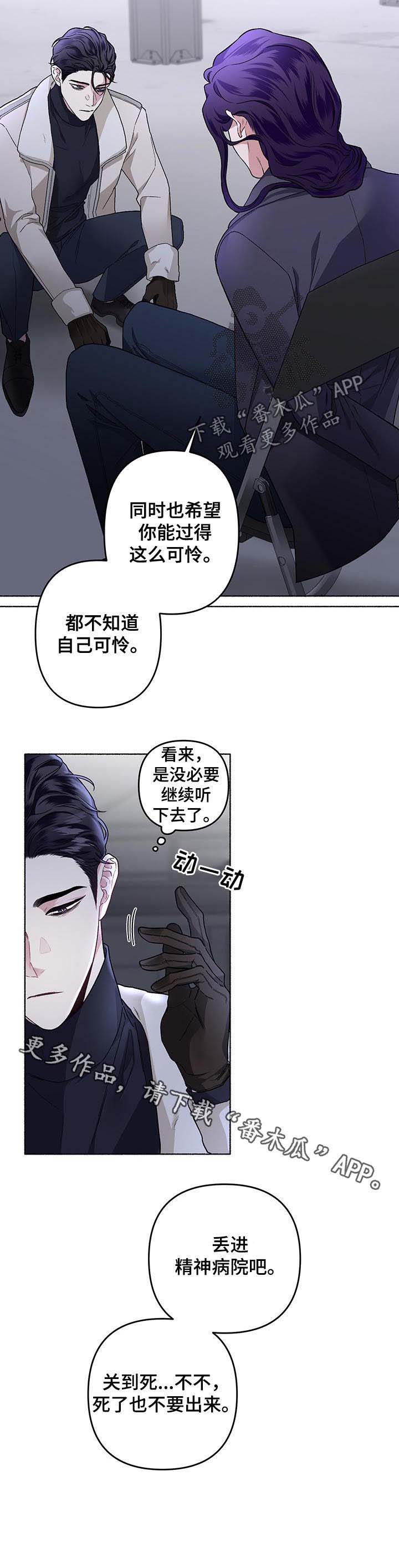 身份调转第39话图
