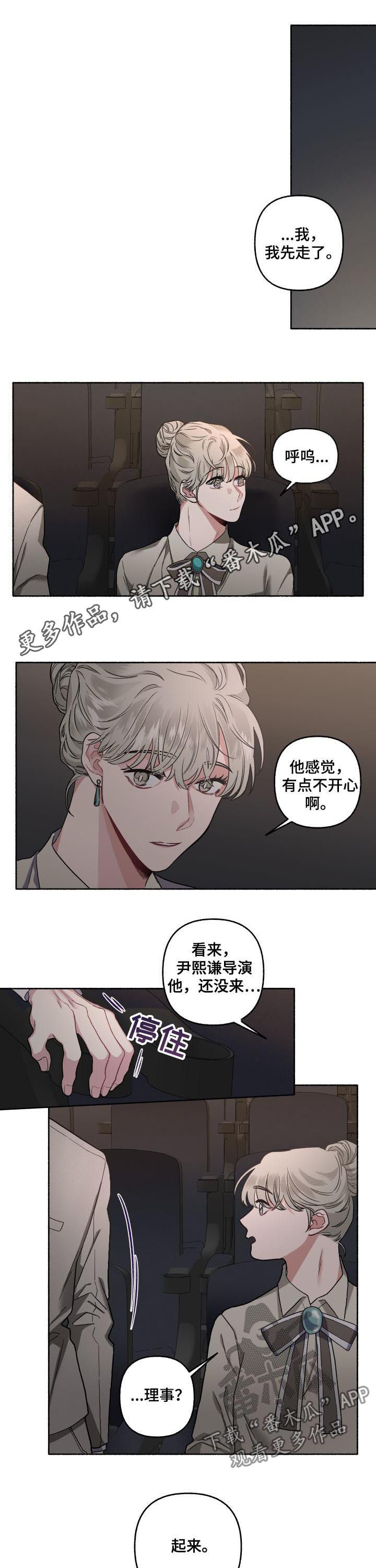 身份调转第44话图