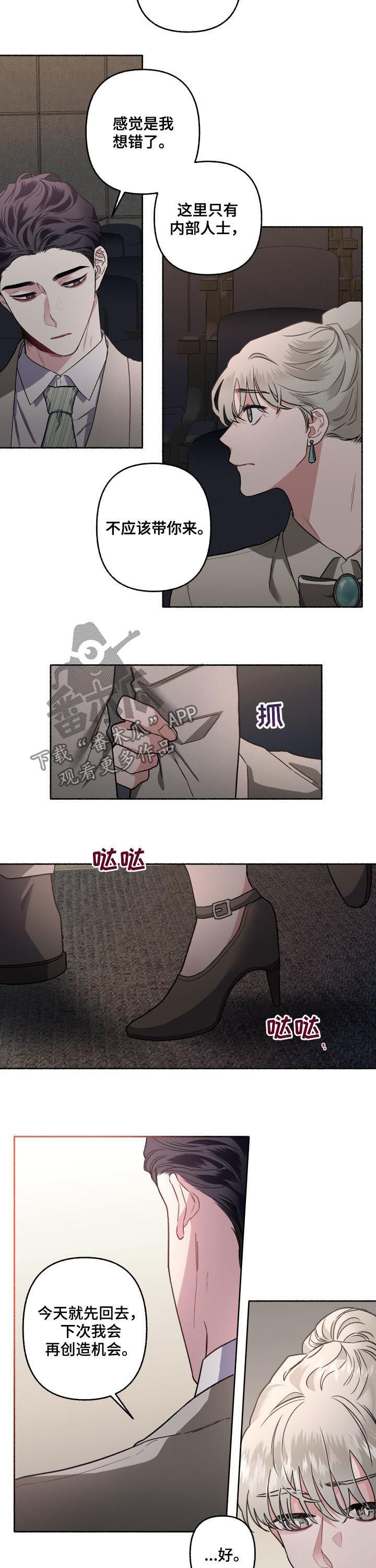 身份调转第44话图