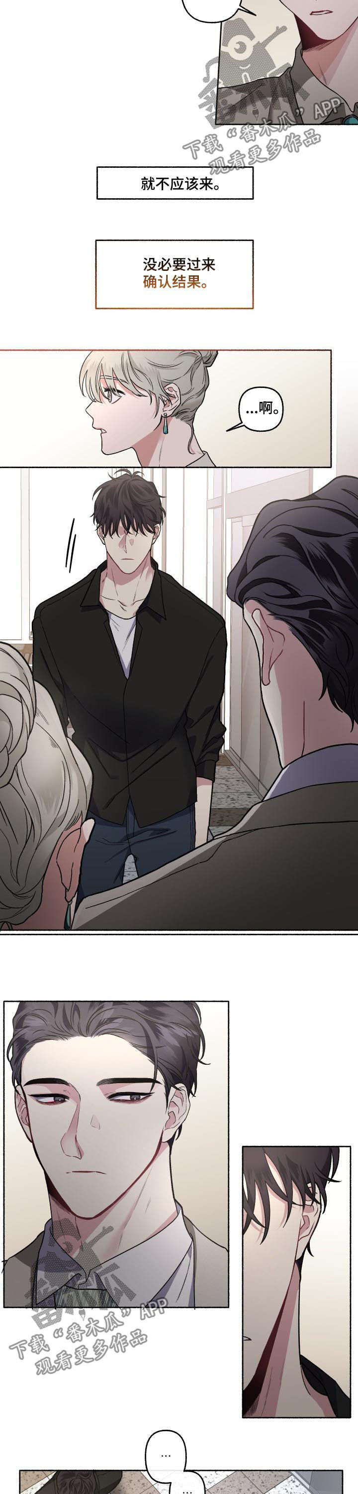 身份调转第44话图