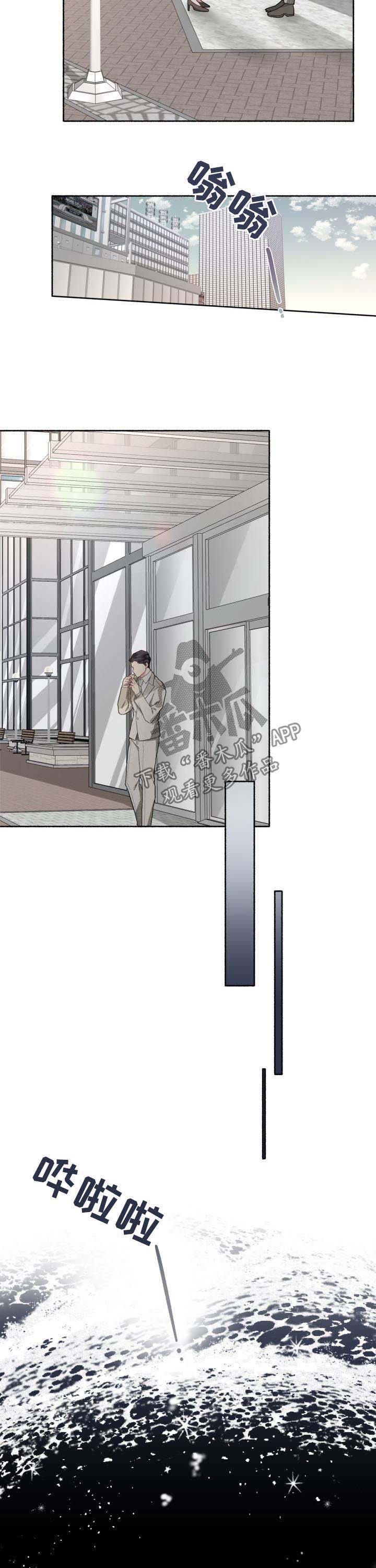 身份调转第44话图