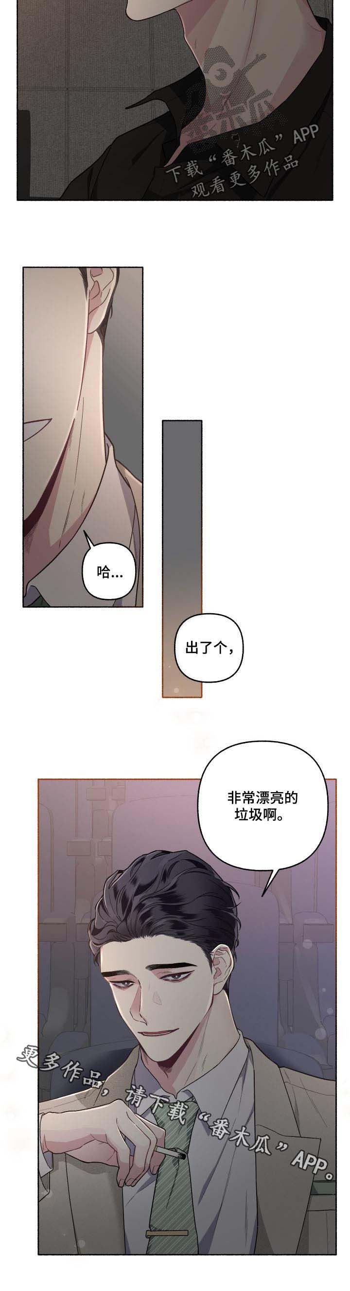 身份调转第44话图