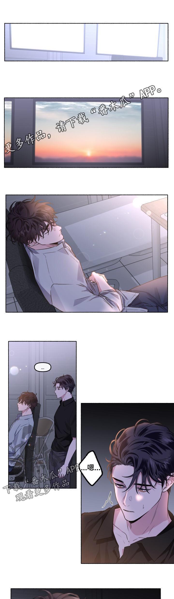 身份调转第46话图