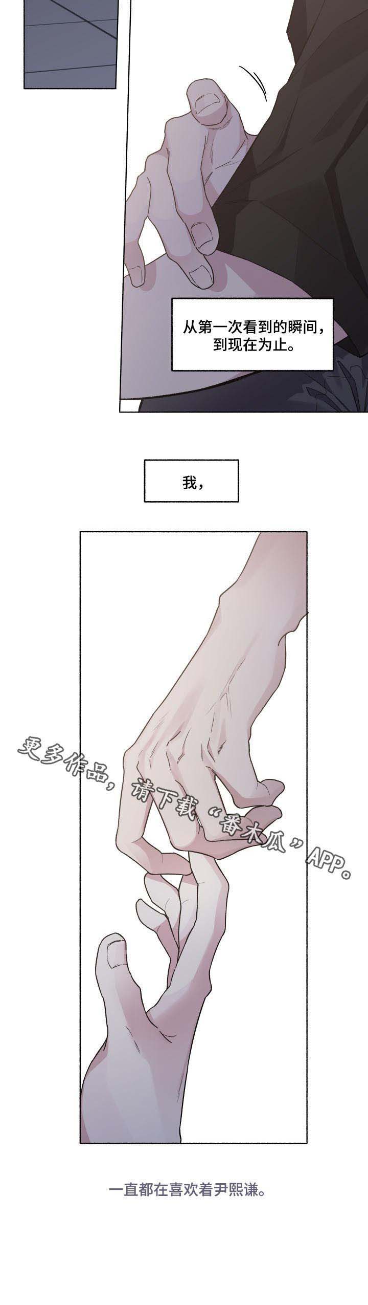 身份调转第46话图