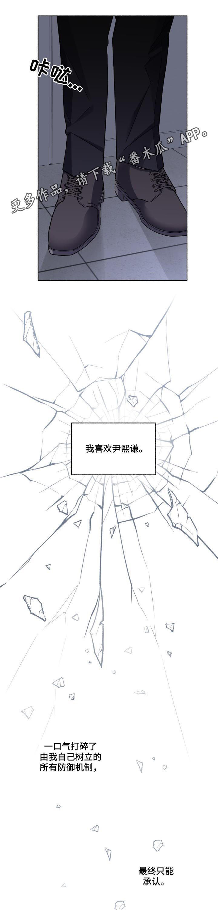 身份调转第47话图