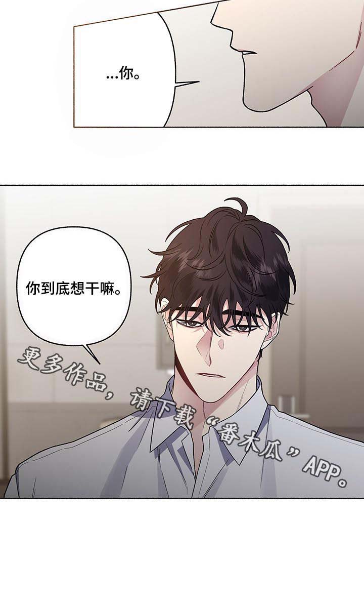 身份调转第49话图