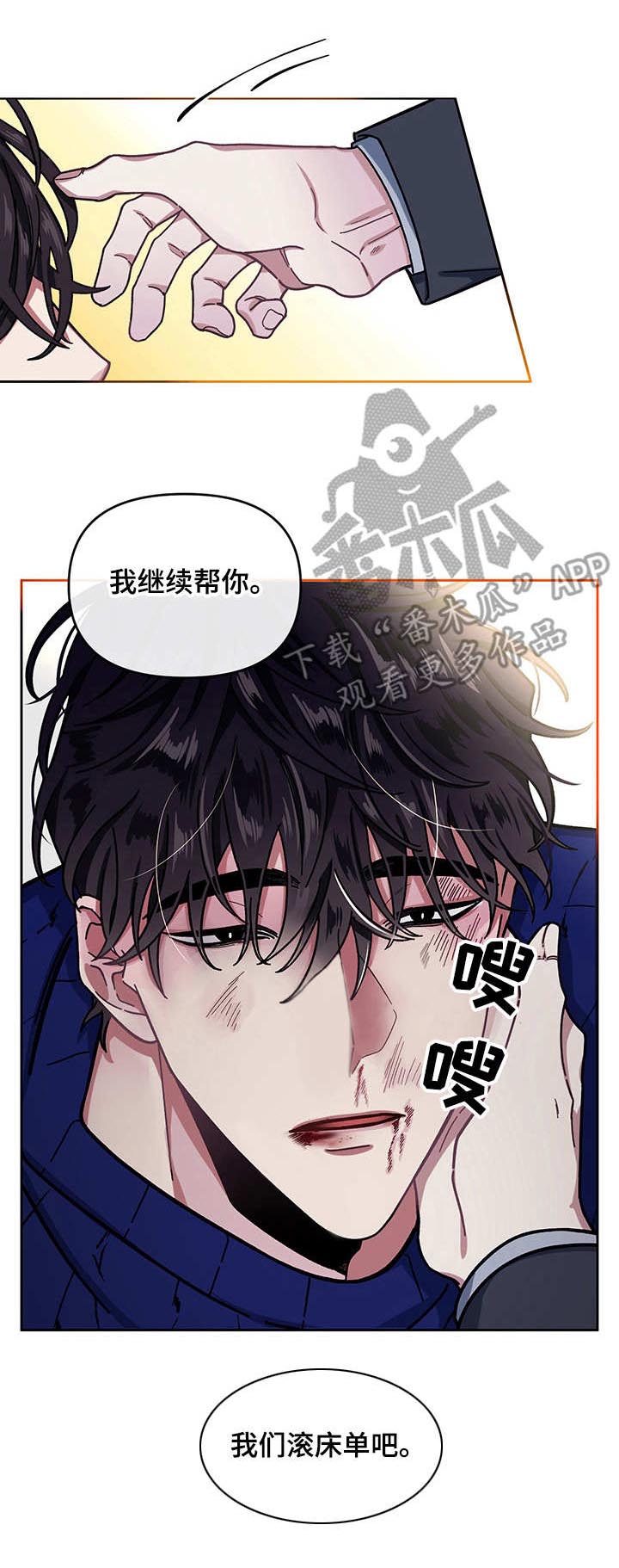 身份调转第5话图