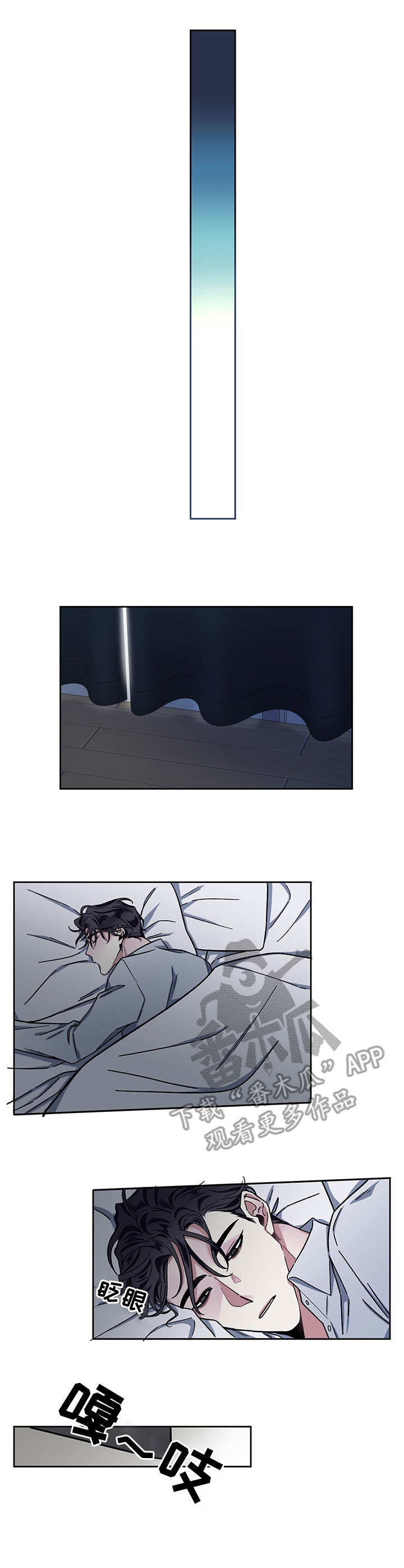 身份调转第6话图