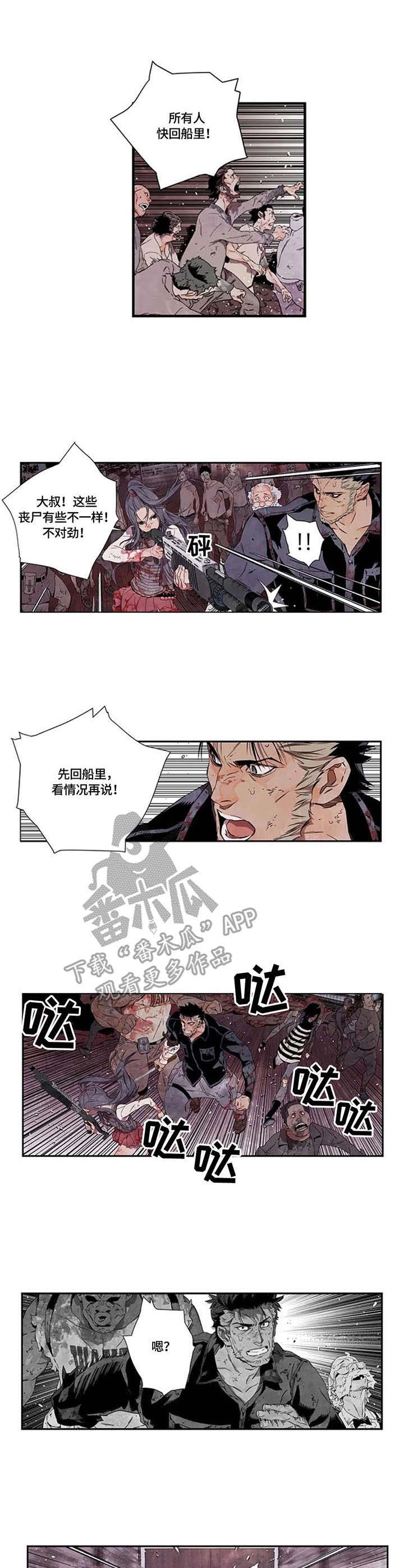 丧尸方舟第10话图