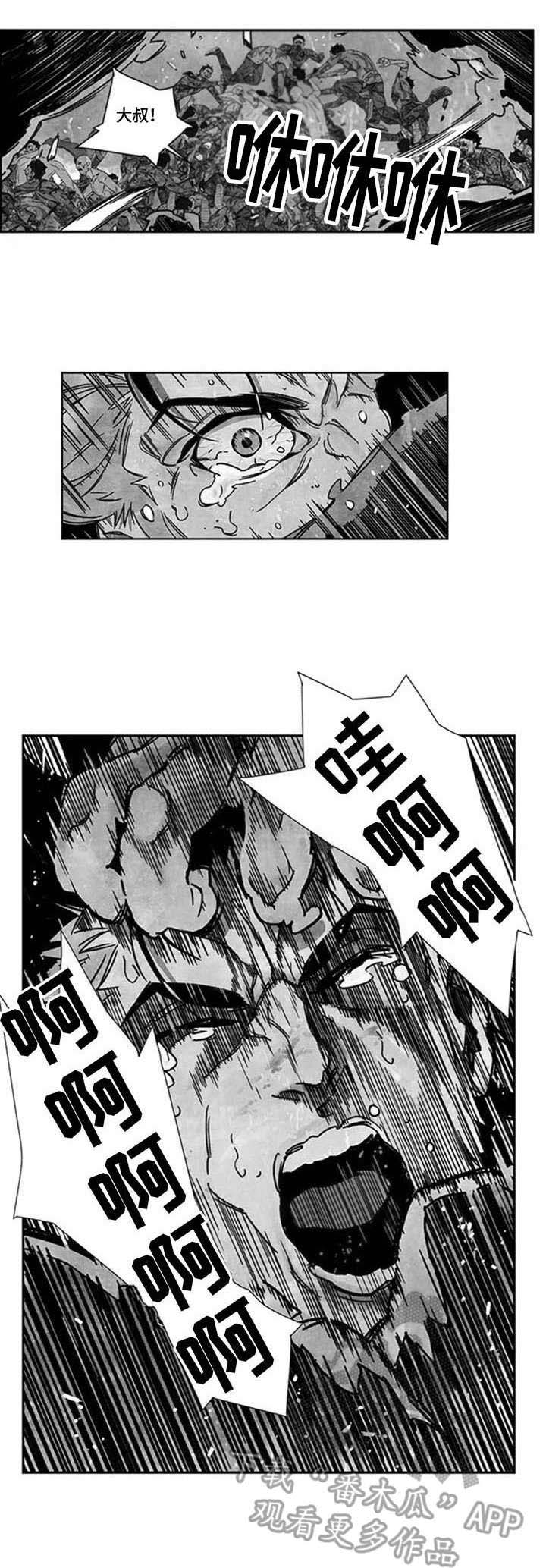 丧尸方舟第13话图