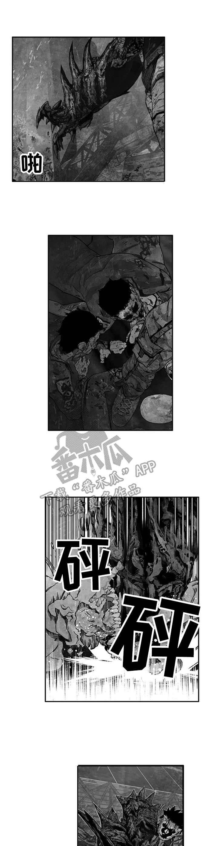 丧尸方舟第14话图