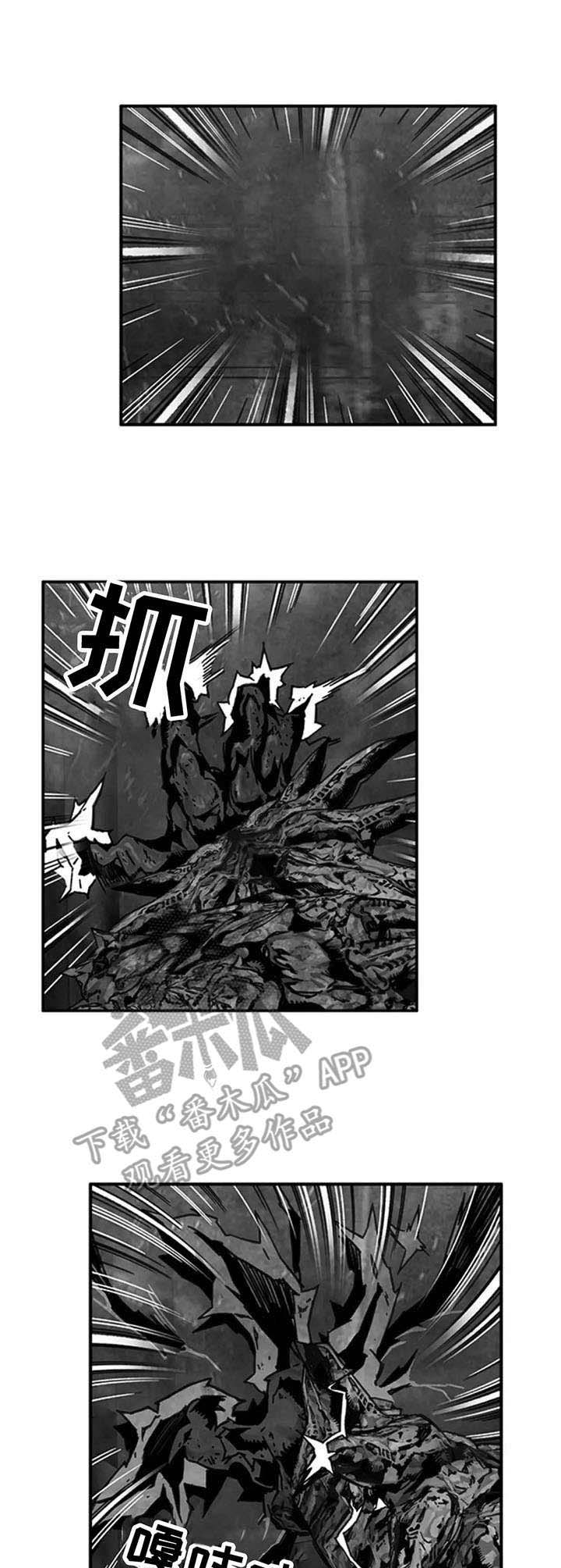 丧尸方舟第15话图