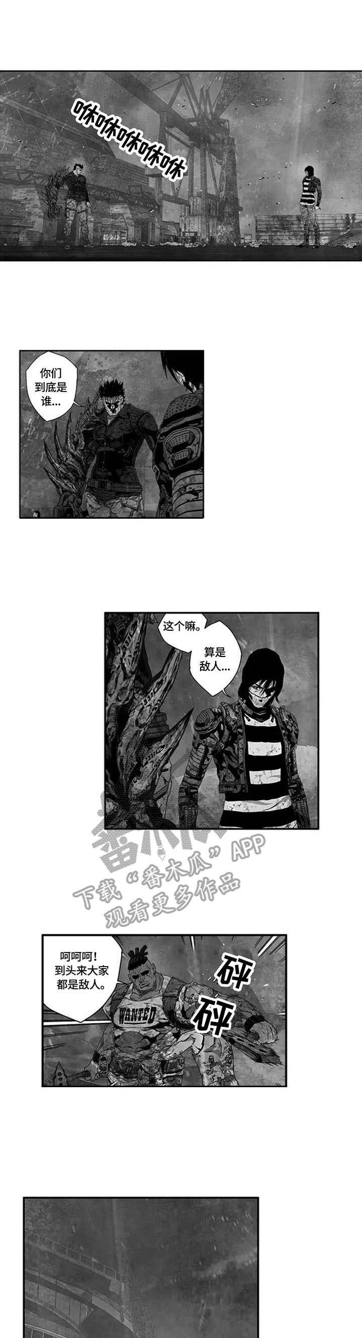 丧尸方舟第16话图