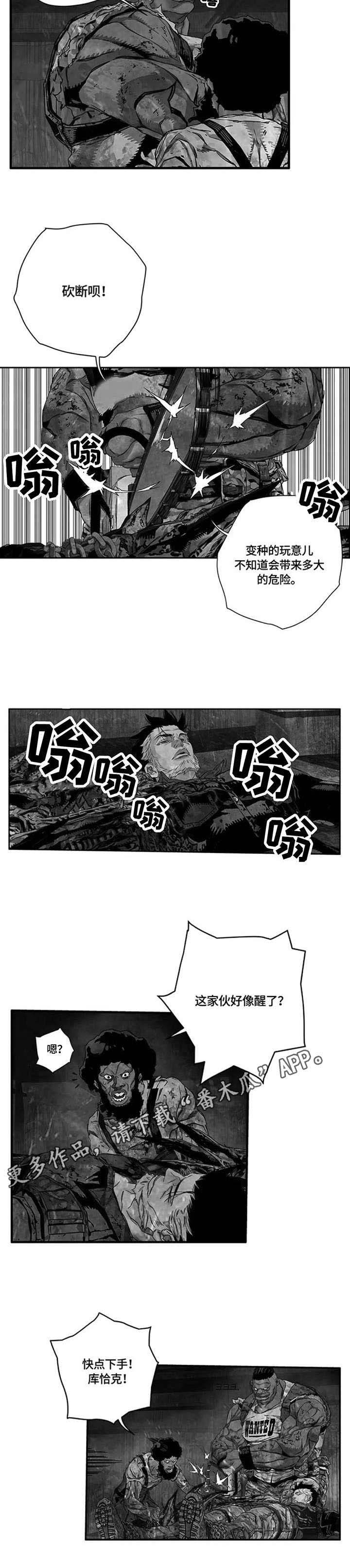 丧尸方舟第16话图
