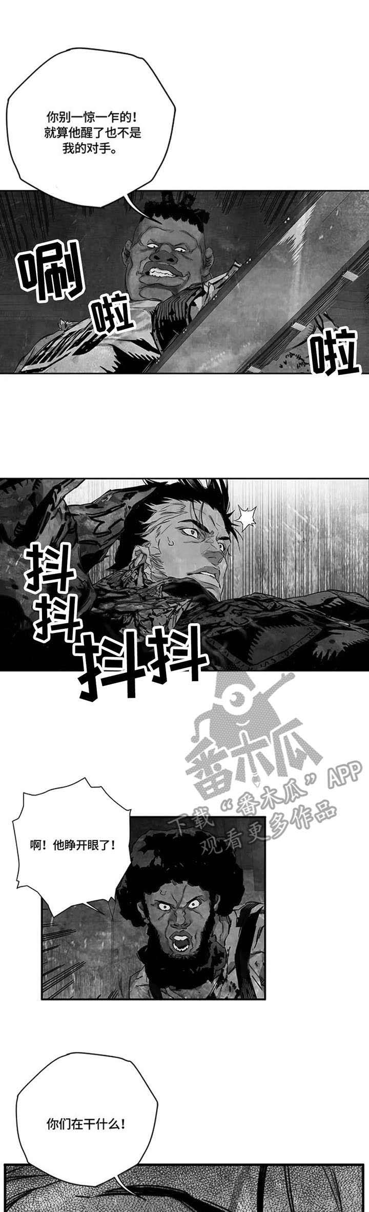 丧尸方舟第17话图