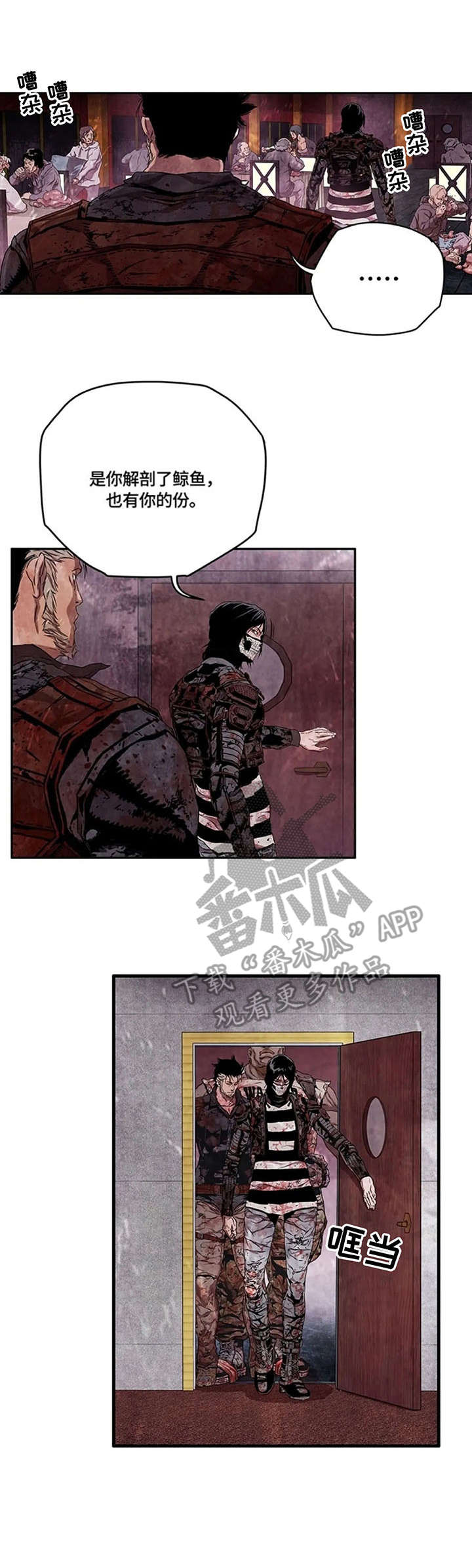 丧尸方舟第18话图